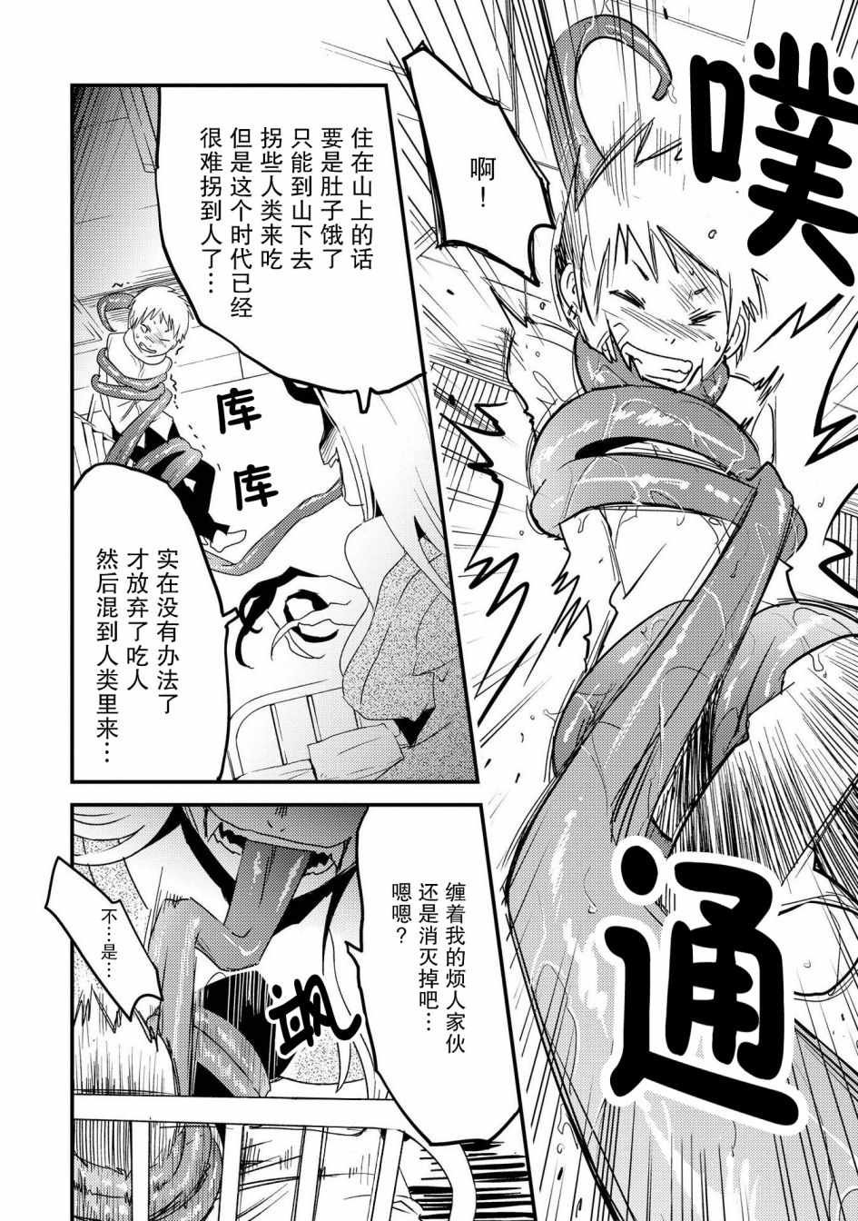心跳! 山姥医生!