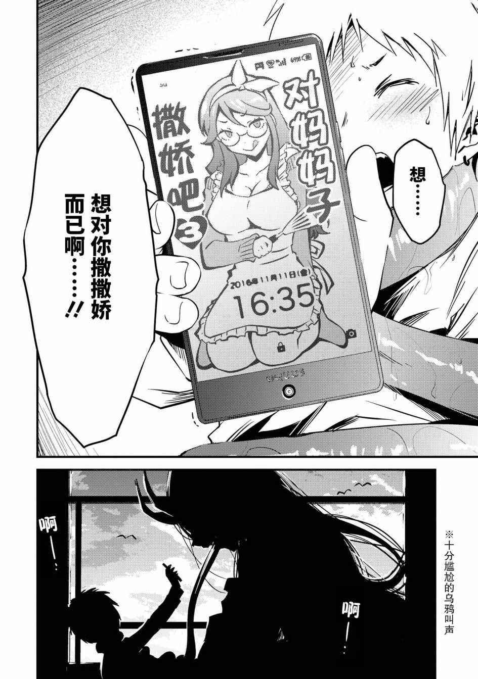 心跳! 山姥医生!