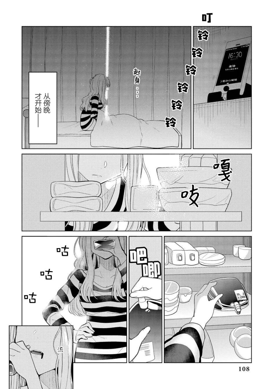 我在和吸血鬼小姐谈恋爱