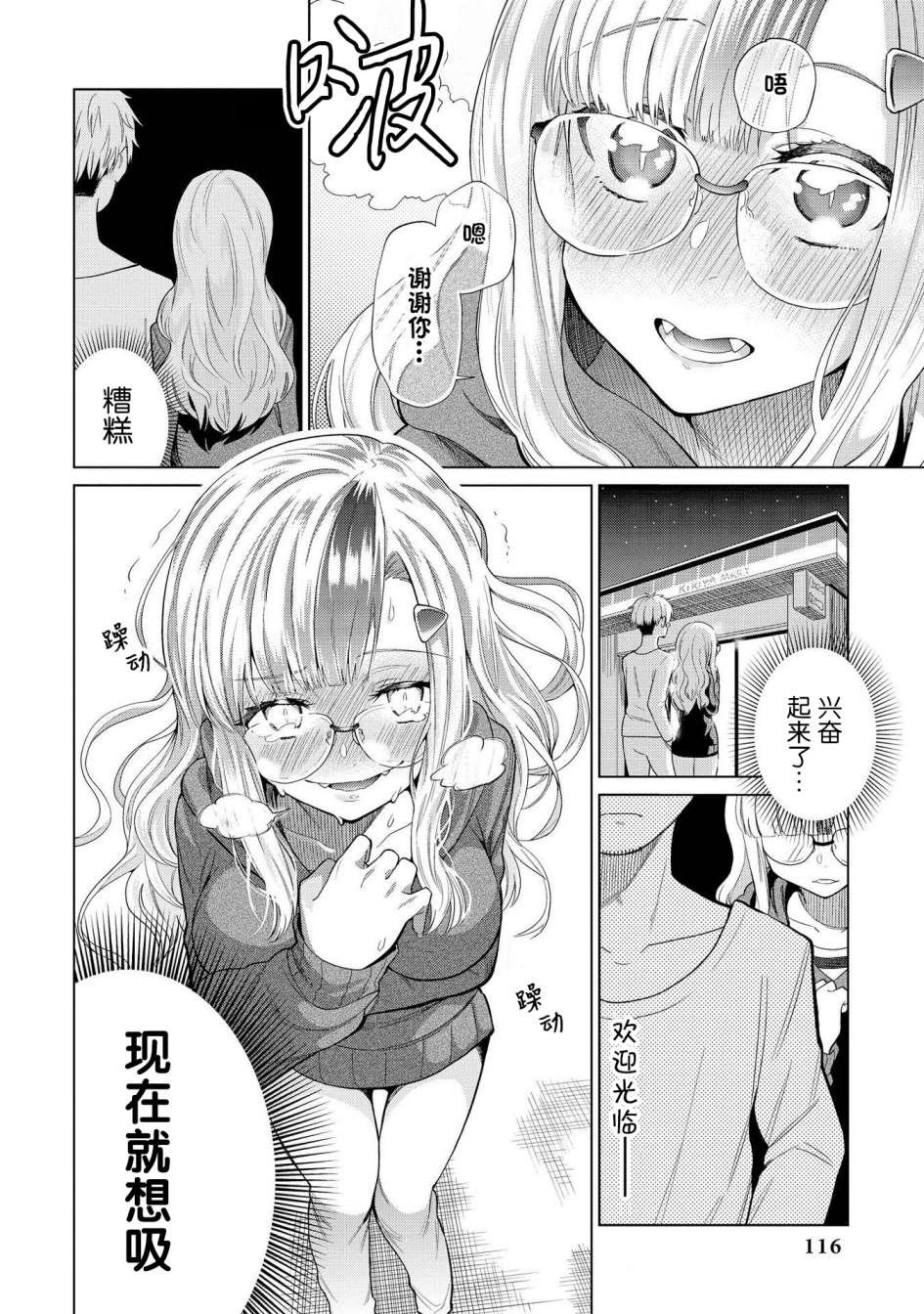 我在和吸血鬼小姐谈恋爱