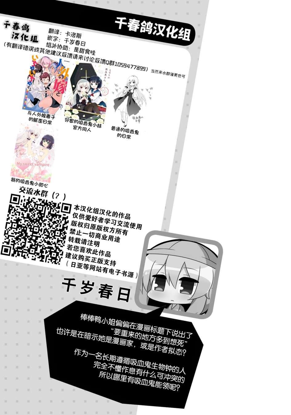 我在和吸血鬼小姐谈恋爱