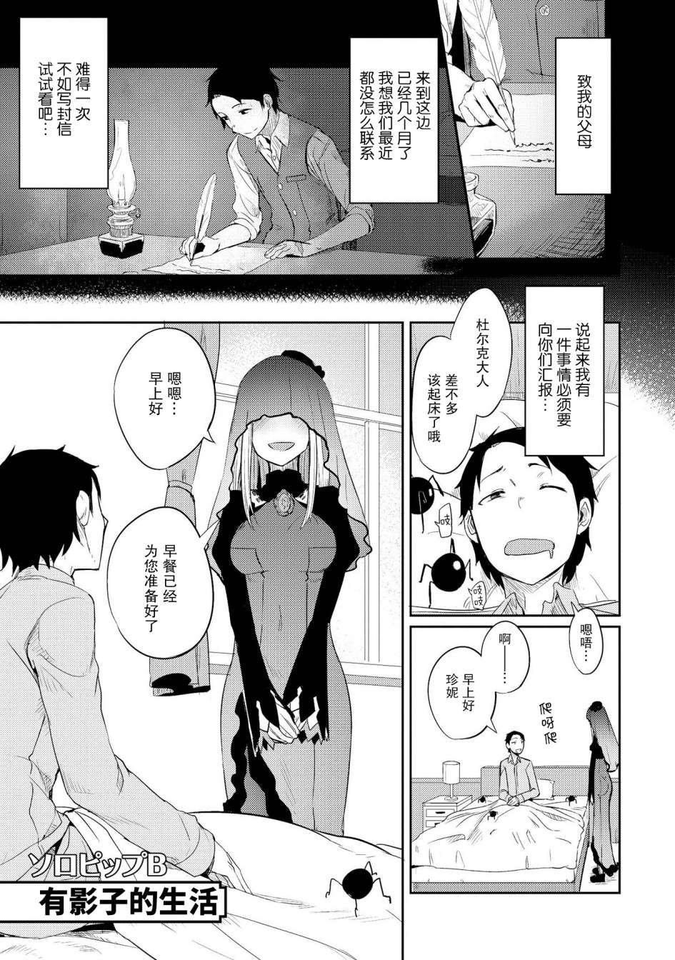 有影子的生活