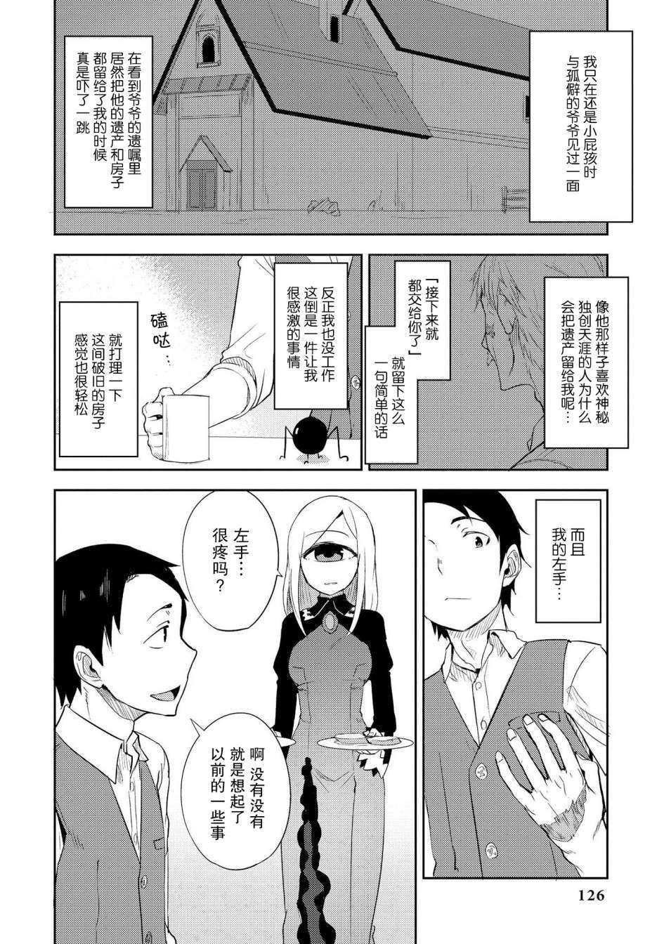 有影子的生活