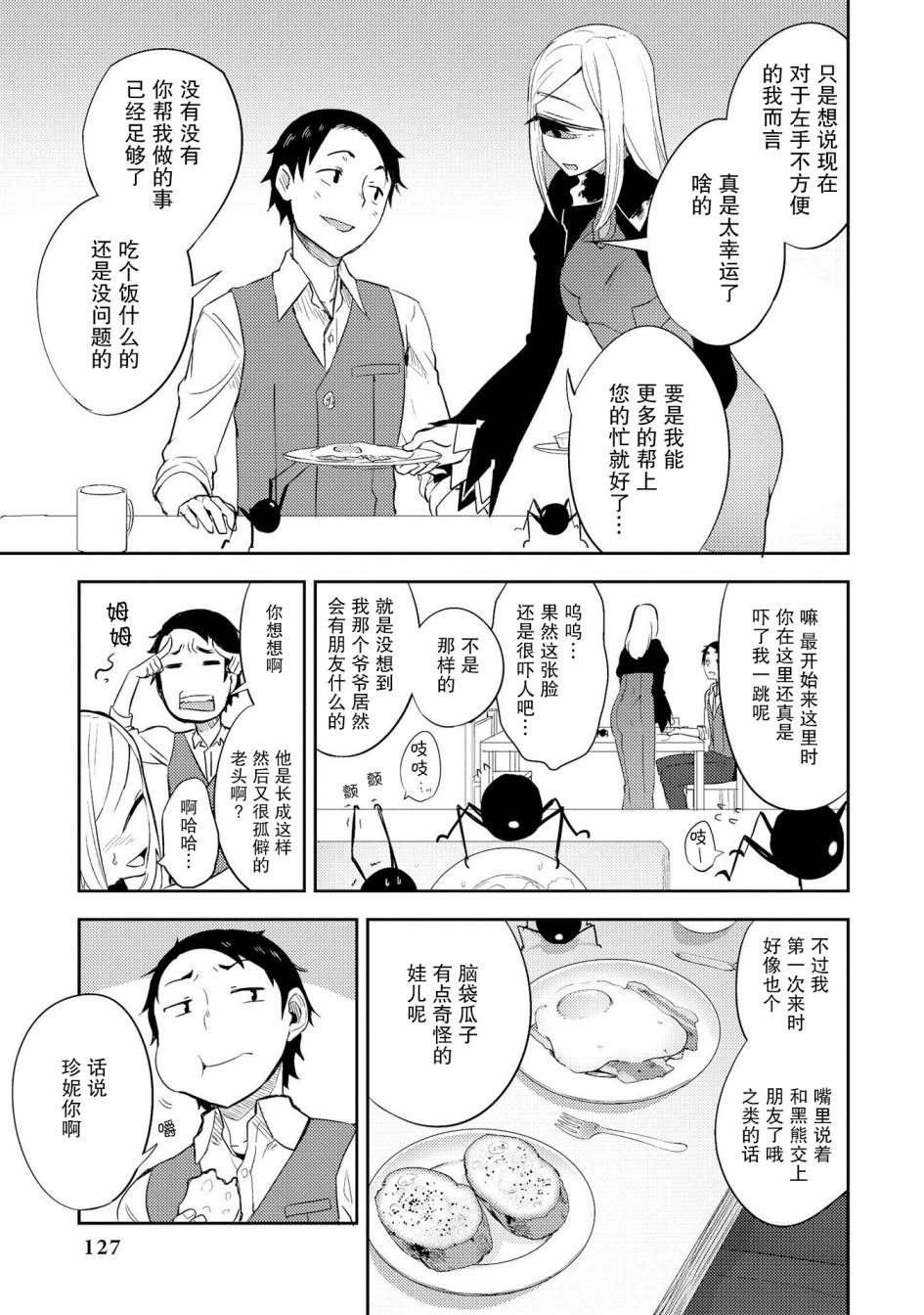 有影子的生活