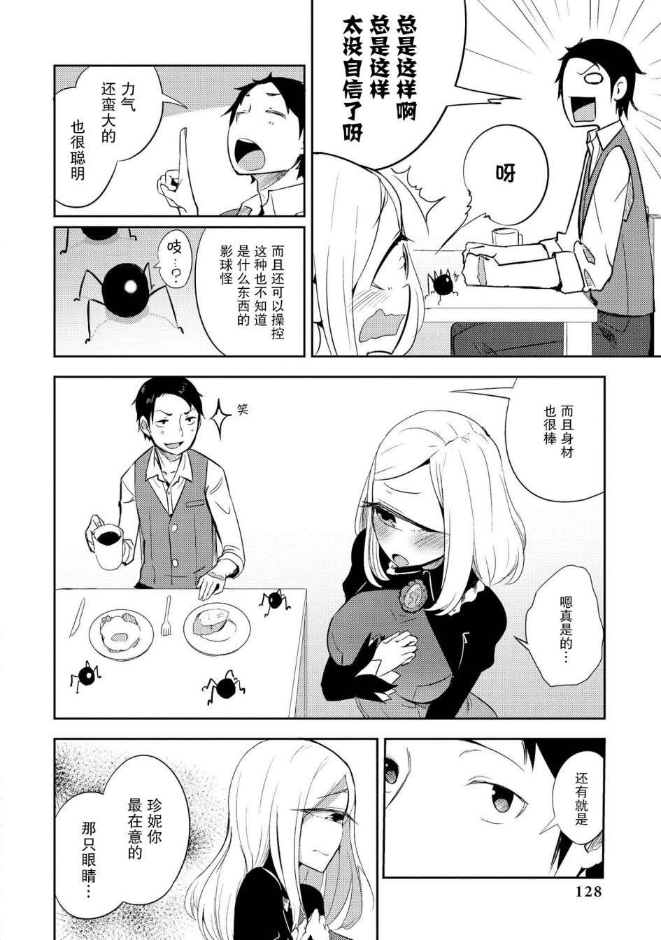 有影子的生活