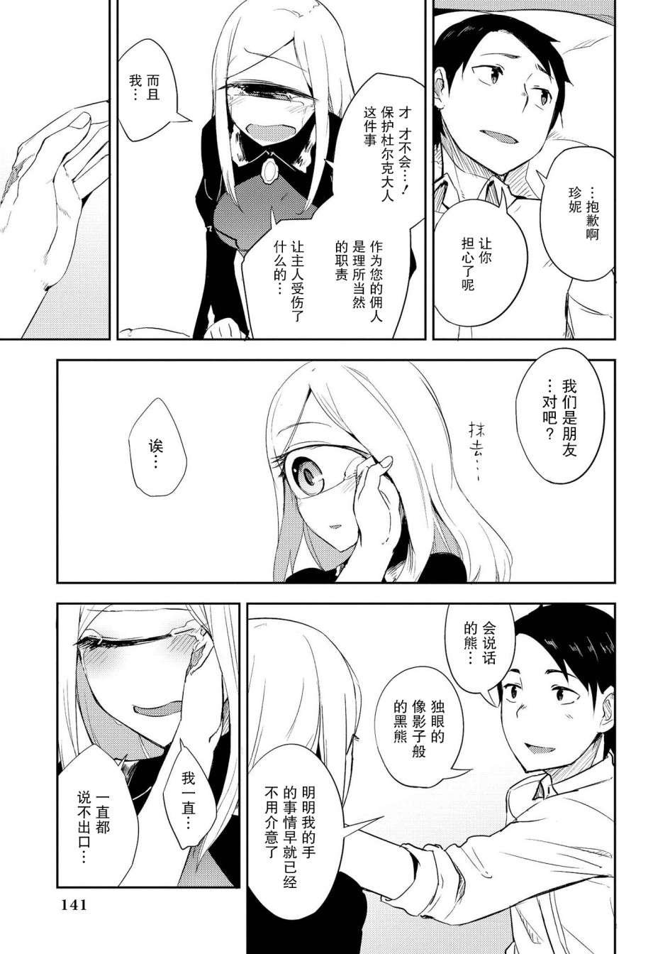 有影子的生活