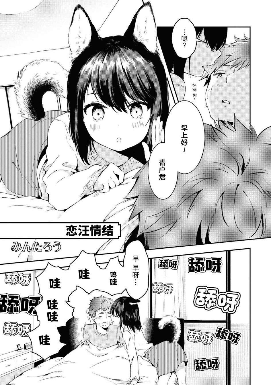 恋汪情结