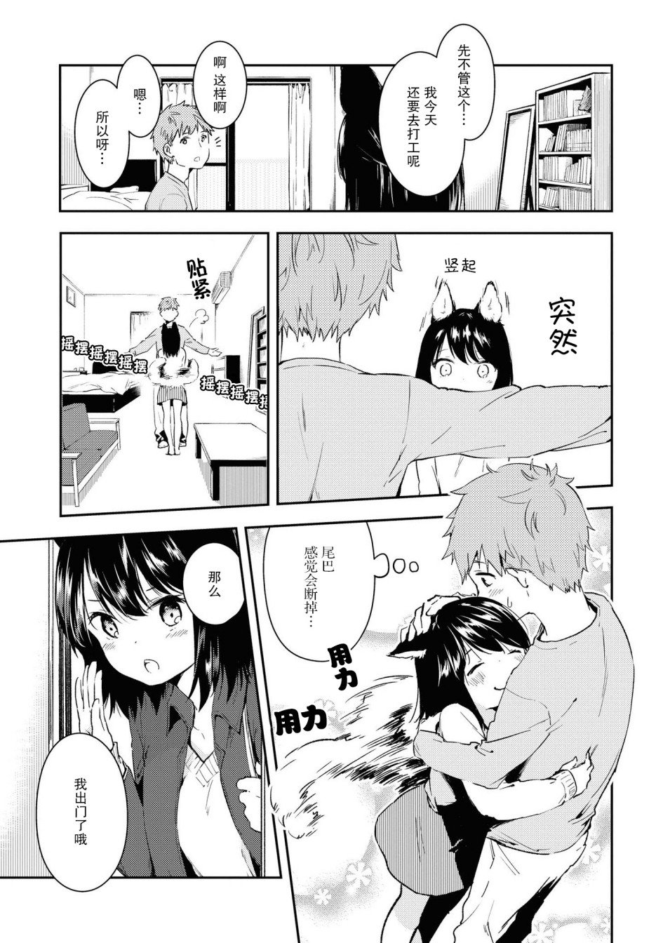恋汪情结