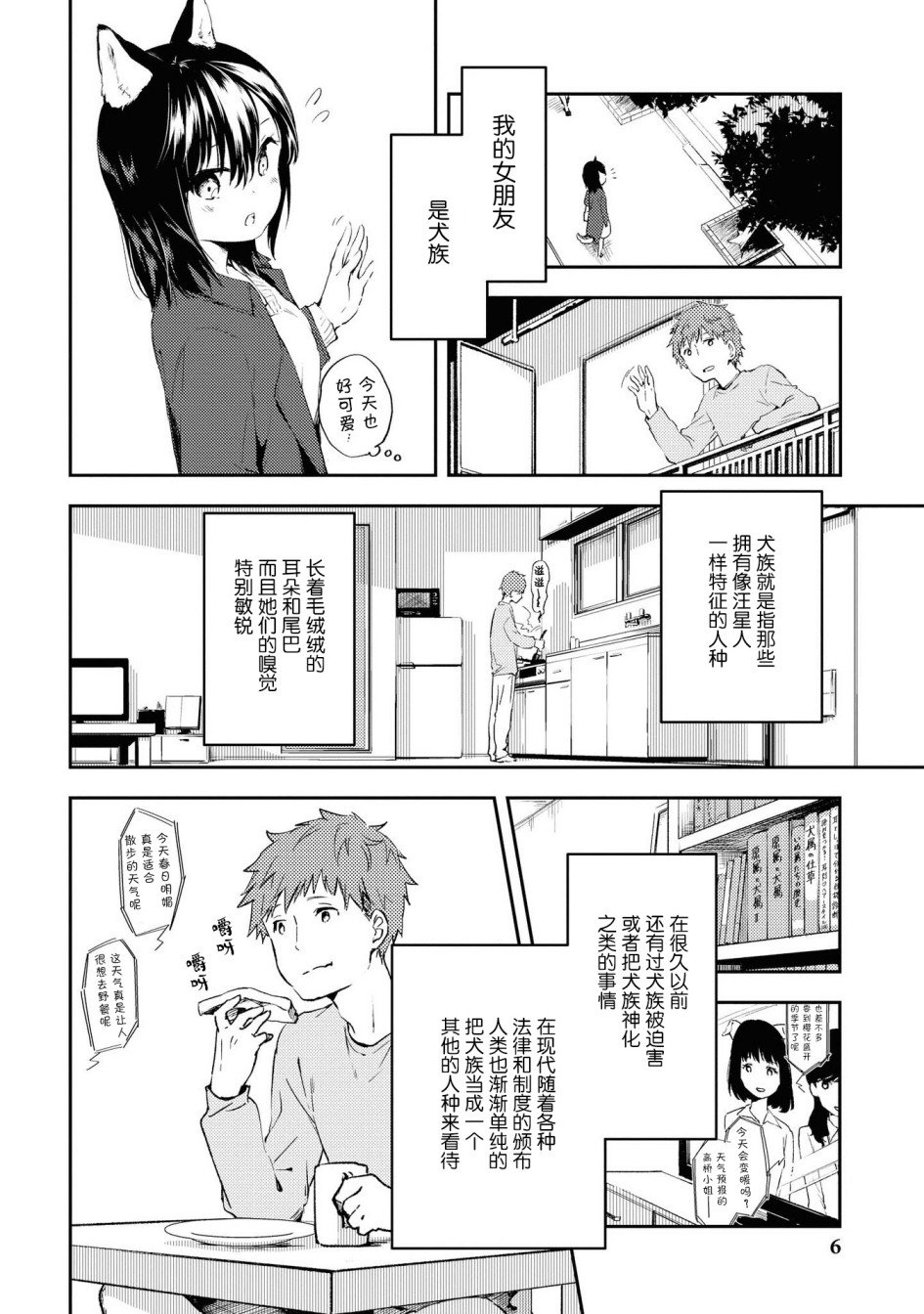 恋汪情结