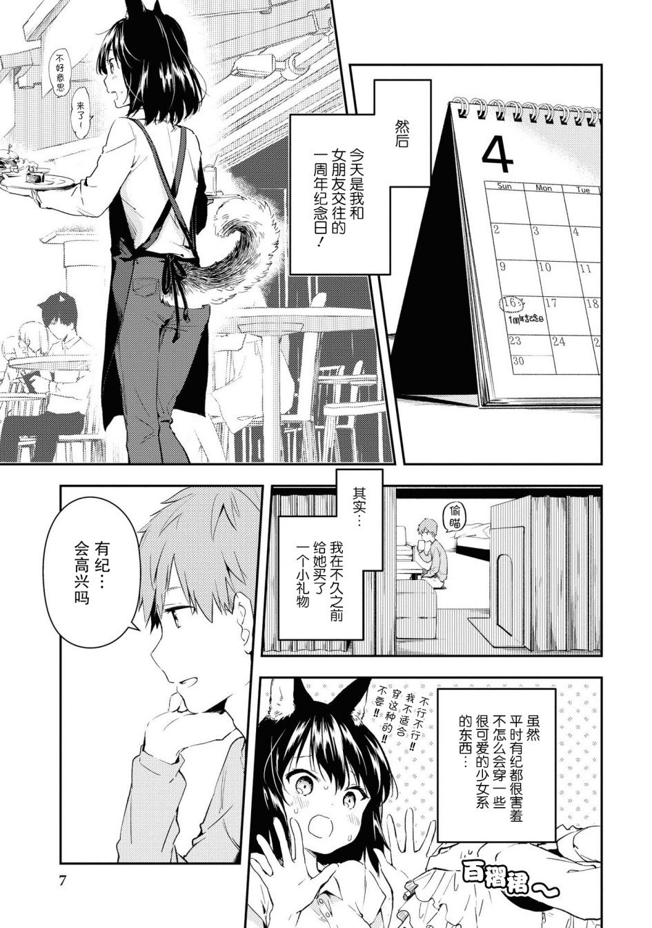 恋汪情结