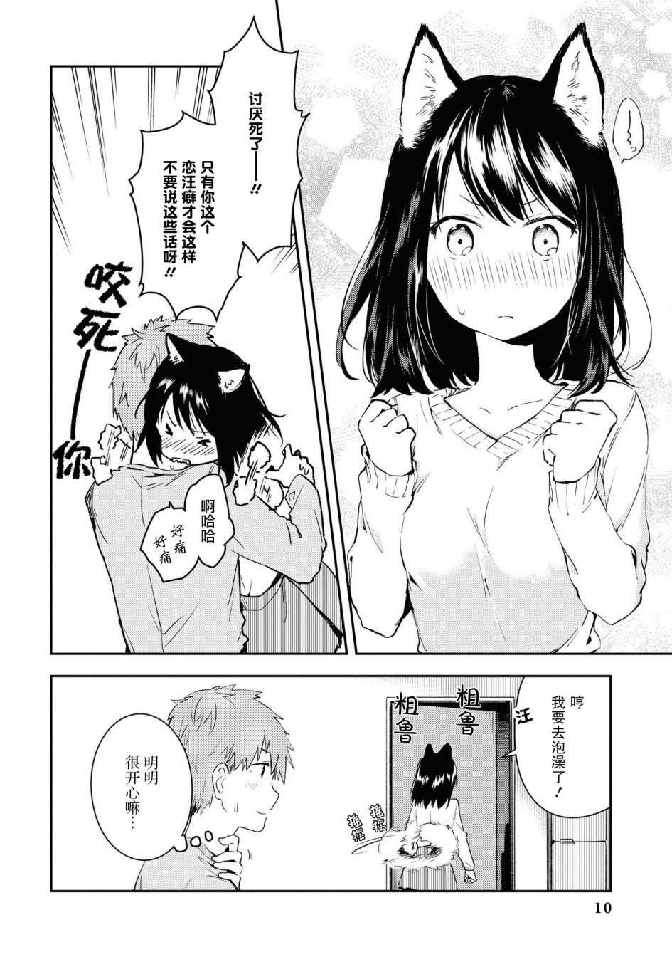 恋汪情结