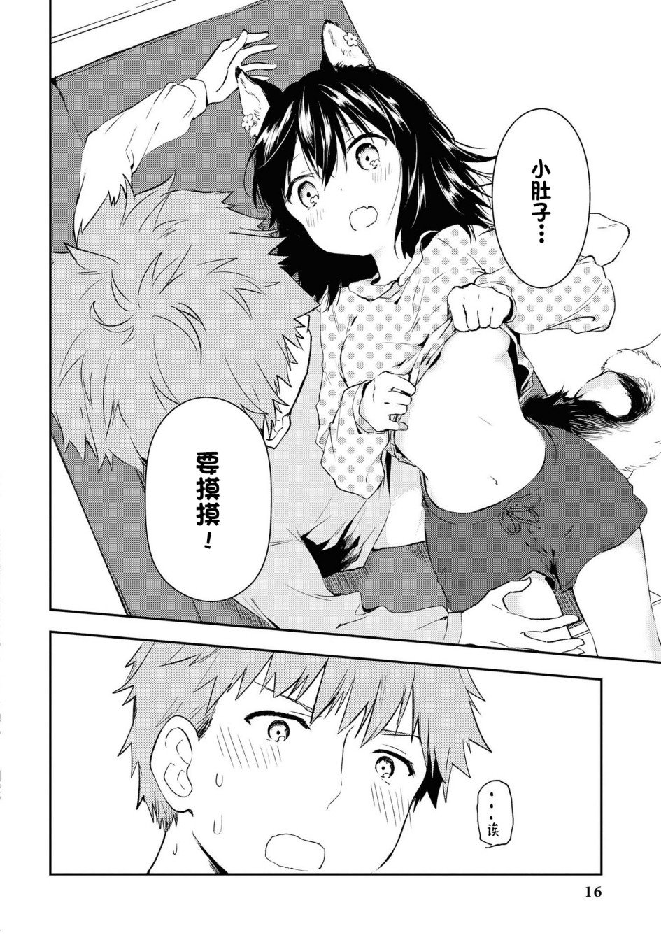 恋汪情结