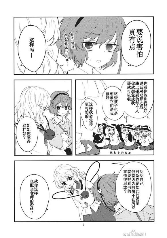 短篇