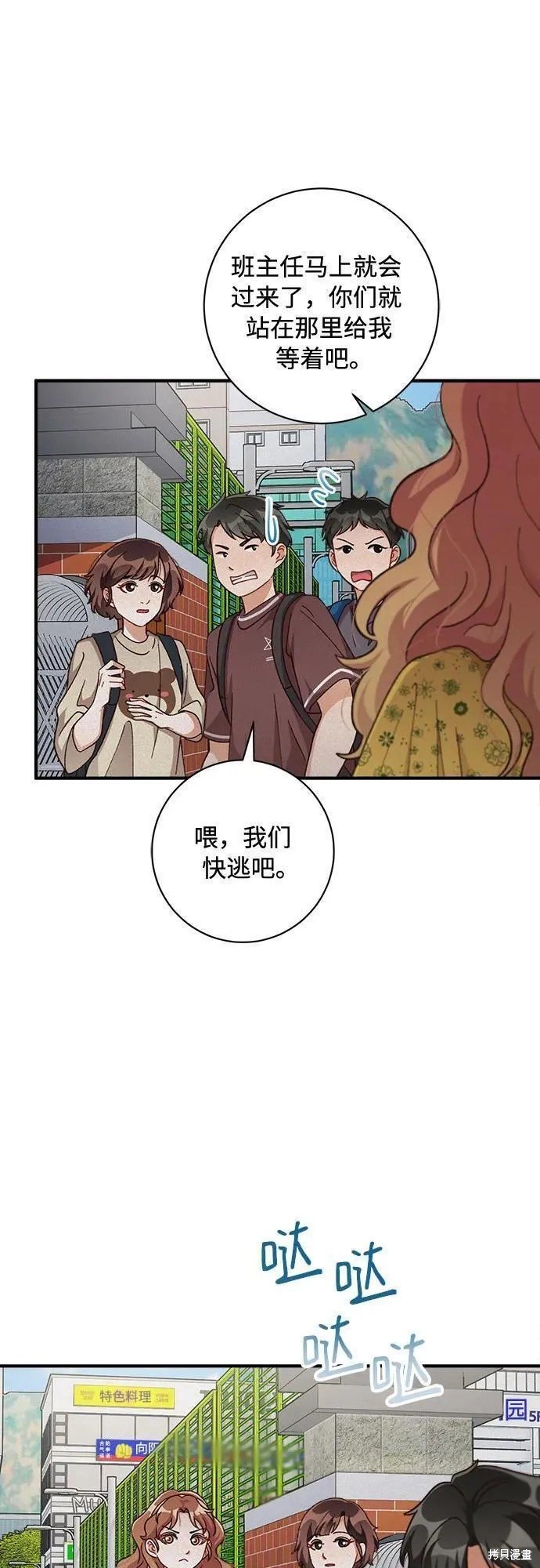 第66话