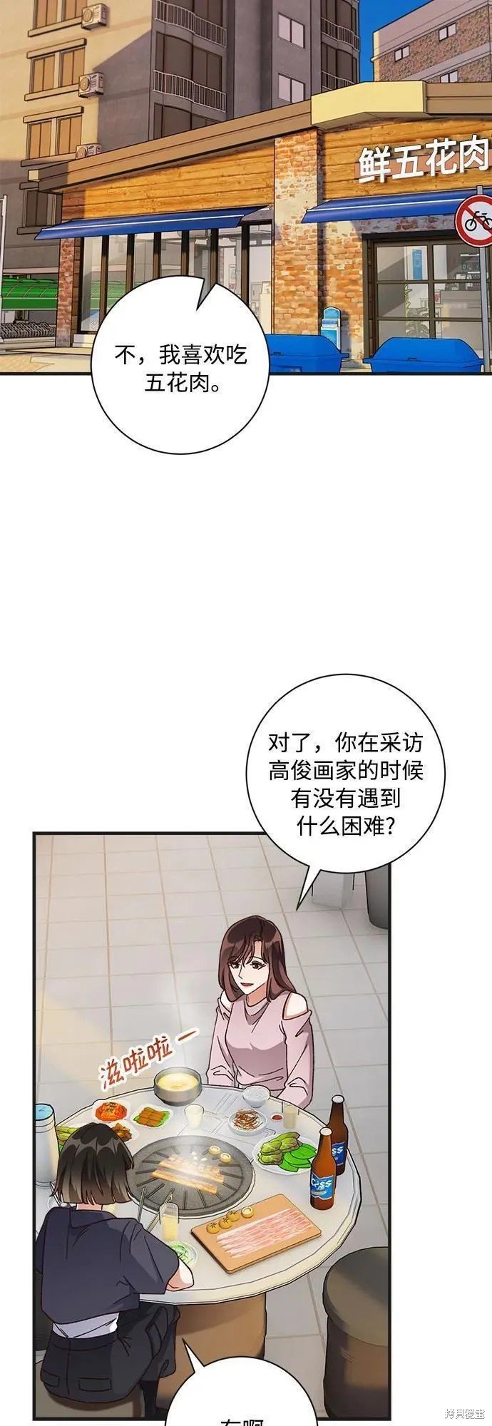 第71话