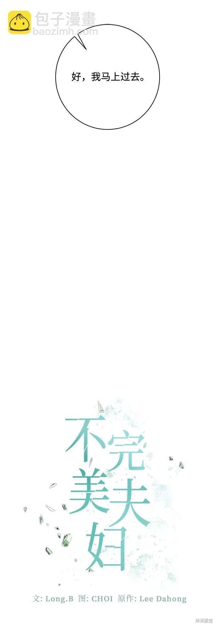第72话