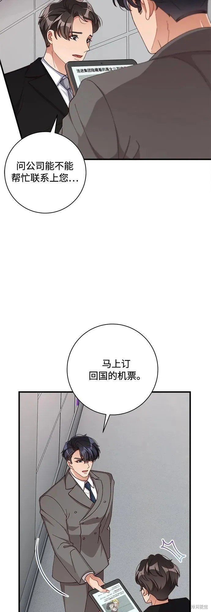 第77话