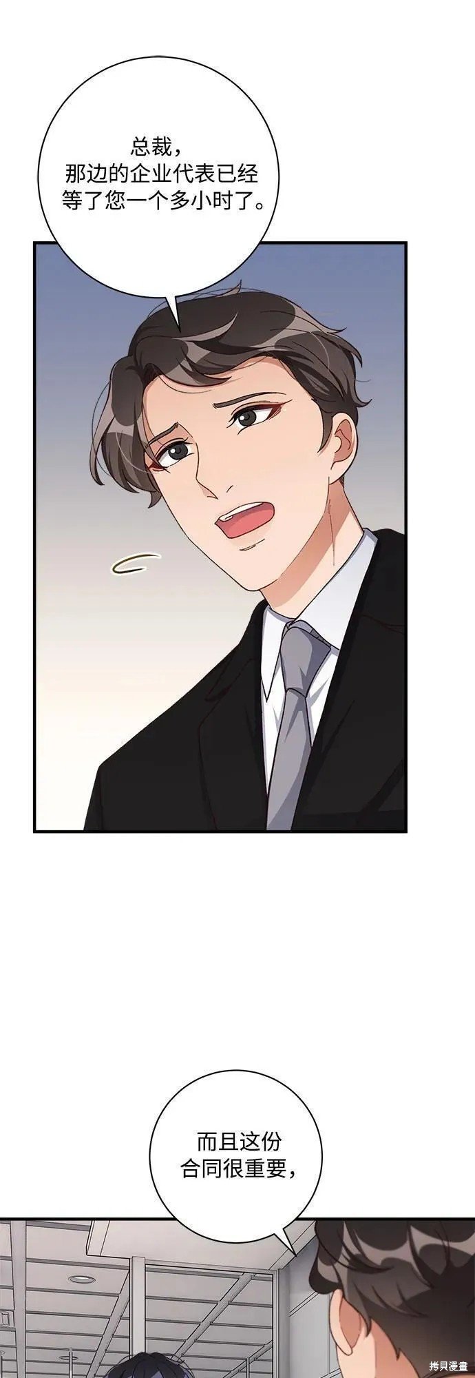 第77话