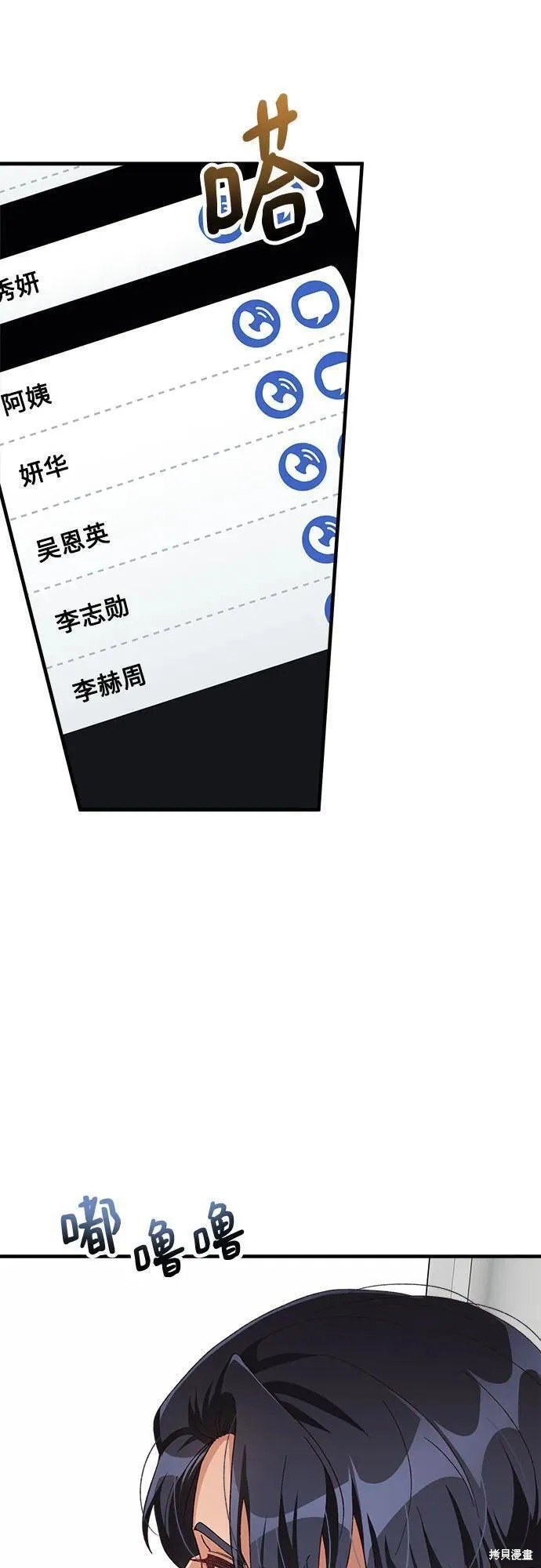 第77话