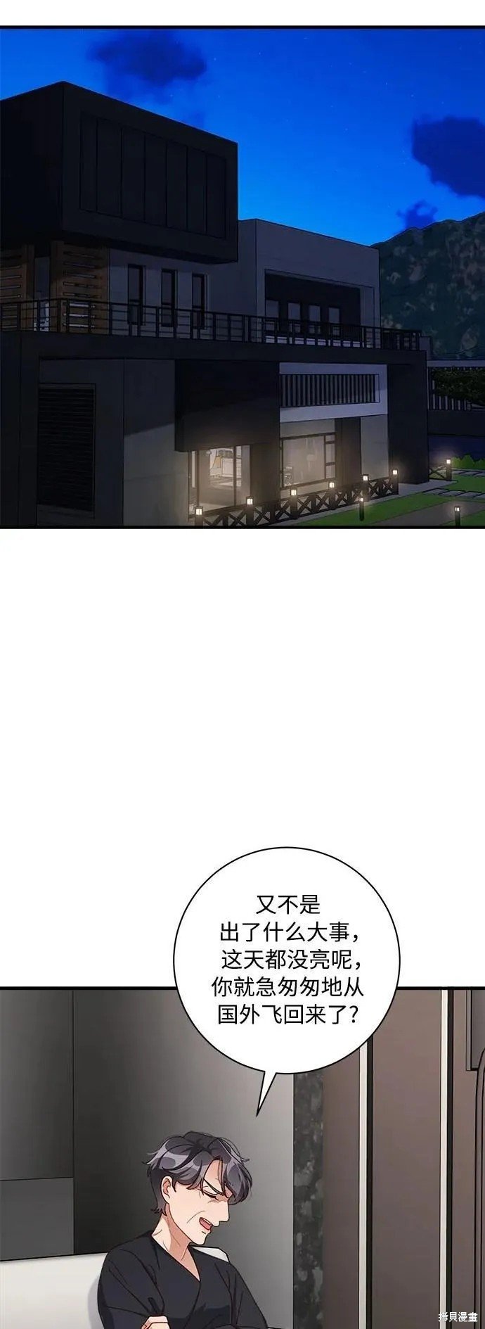 第77话