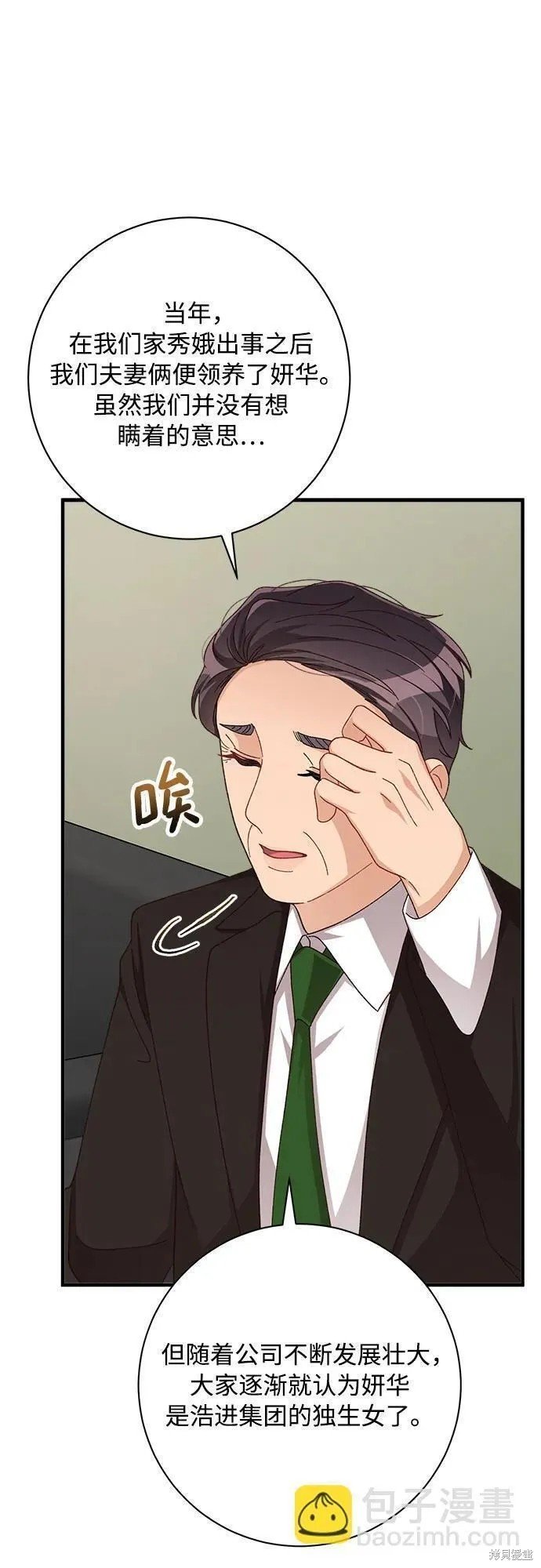 第79话