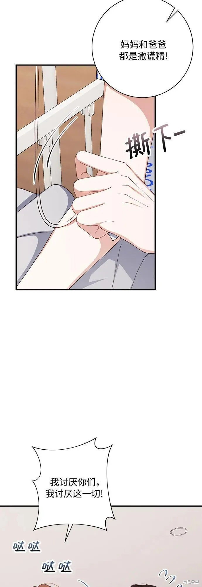第82话