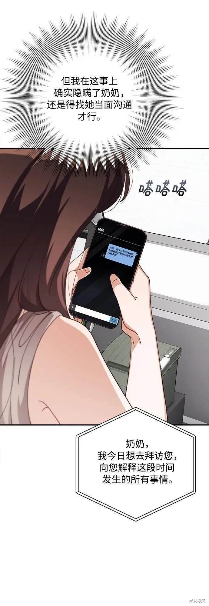 第84话