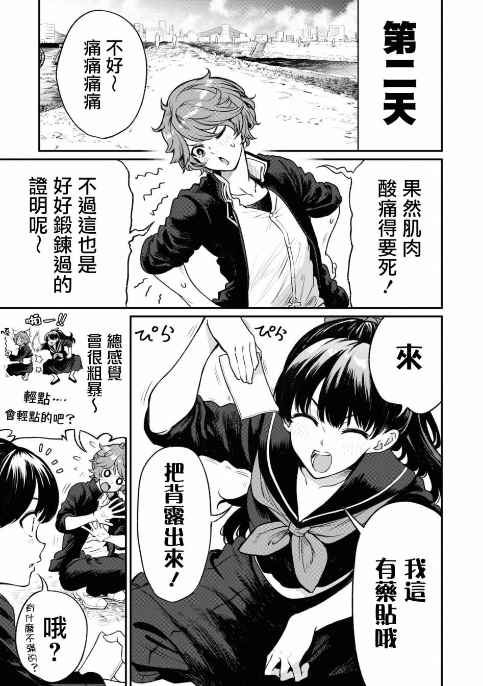 第1话