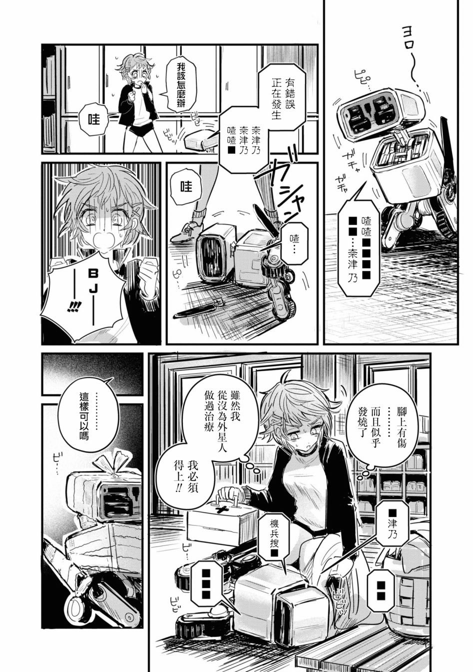 第10话