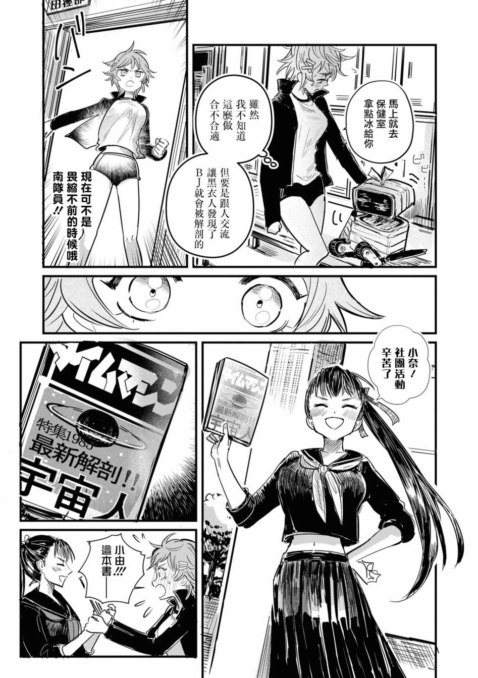 第10话