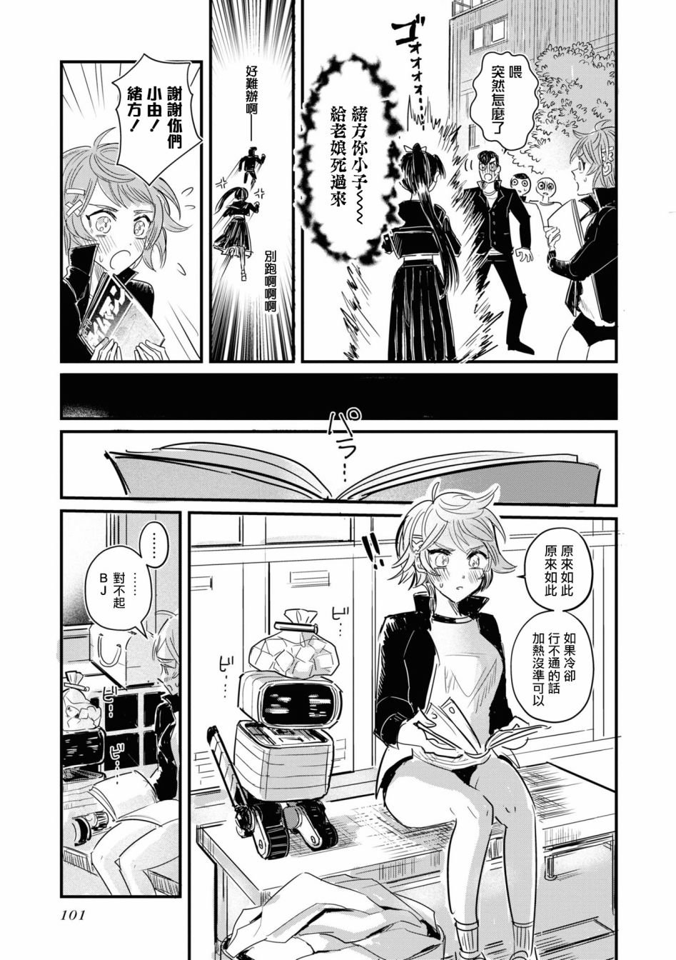 第10话