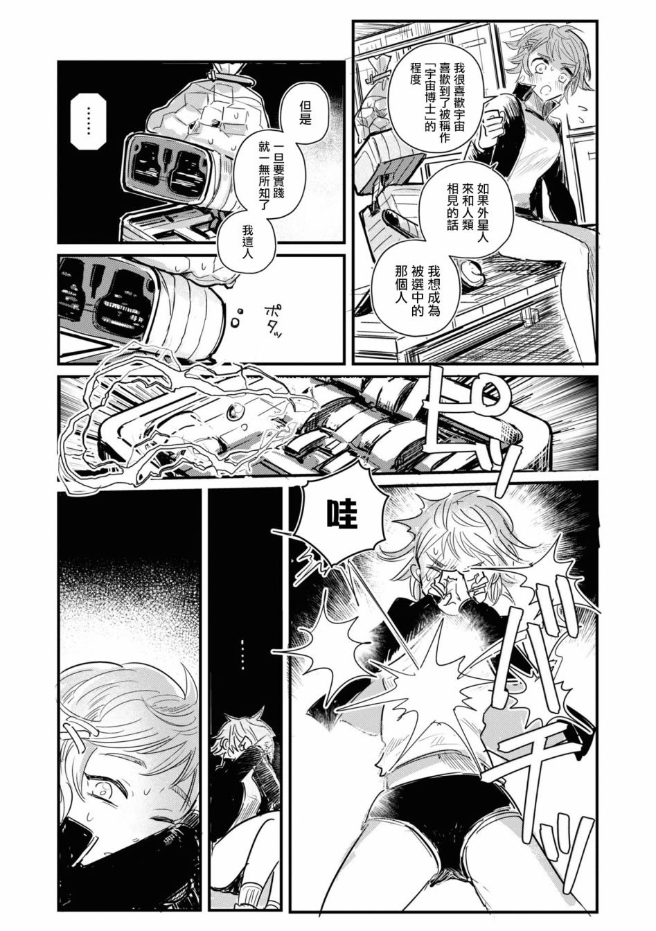 第10话