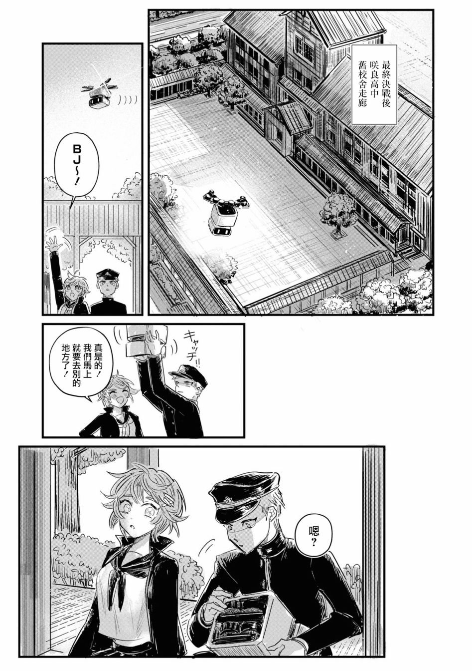 第10话