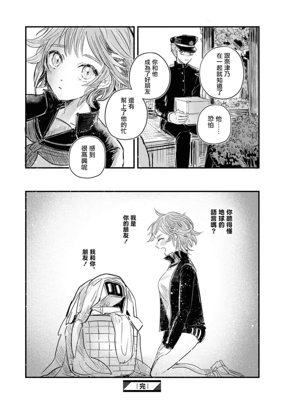第10话