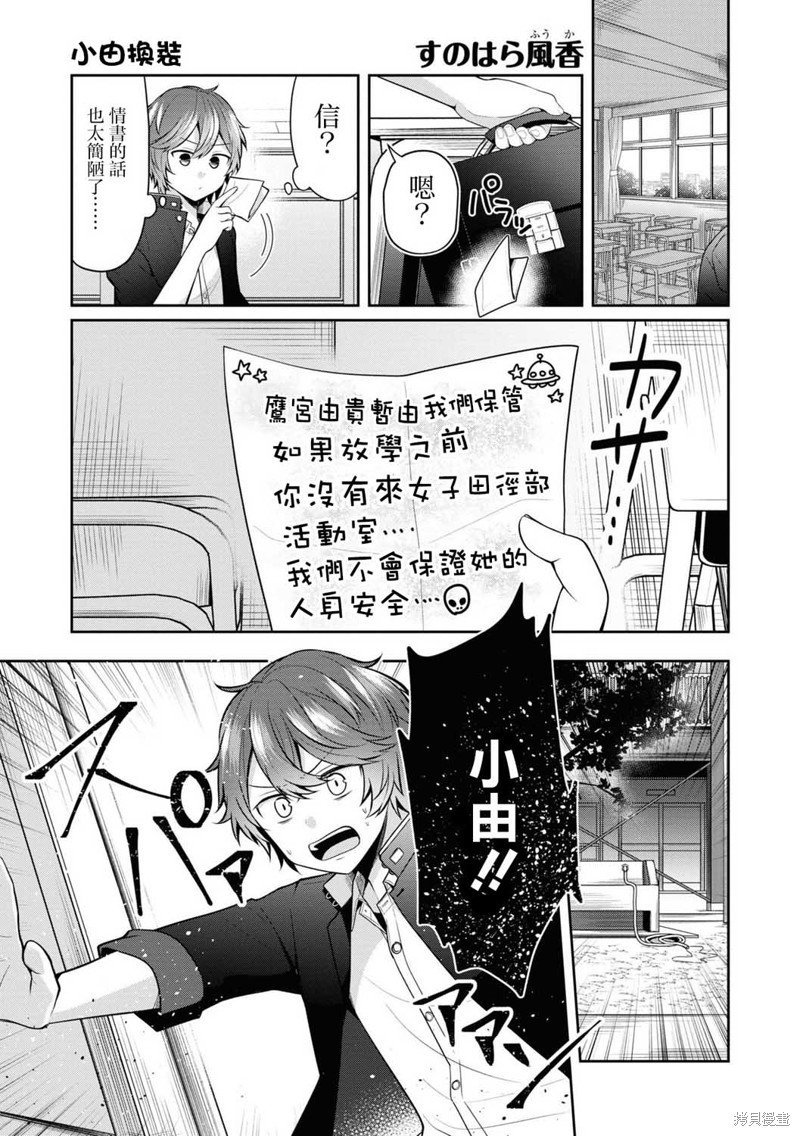 第2话