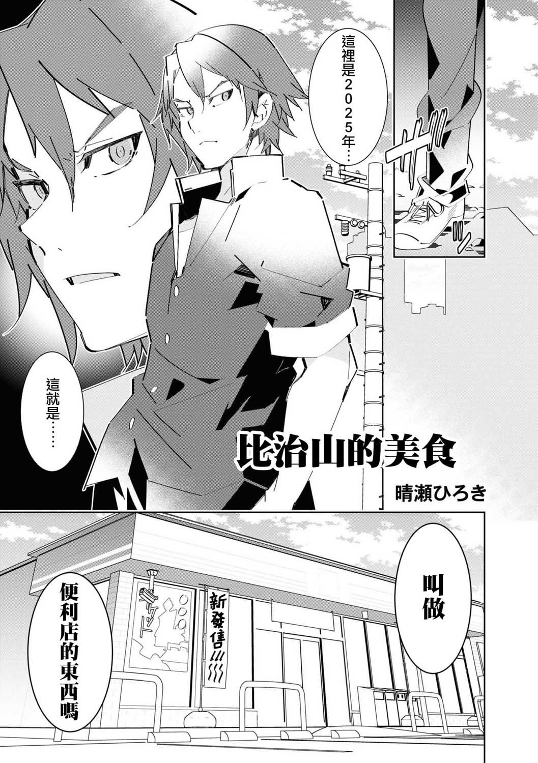 第3话