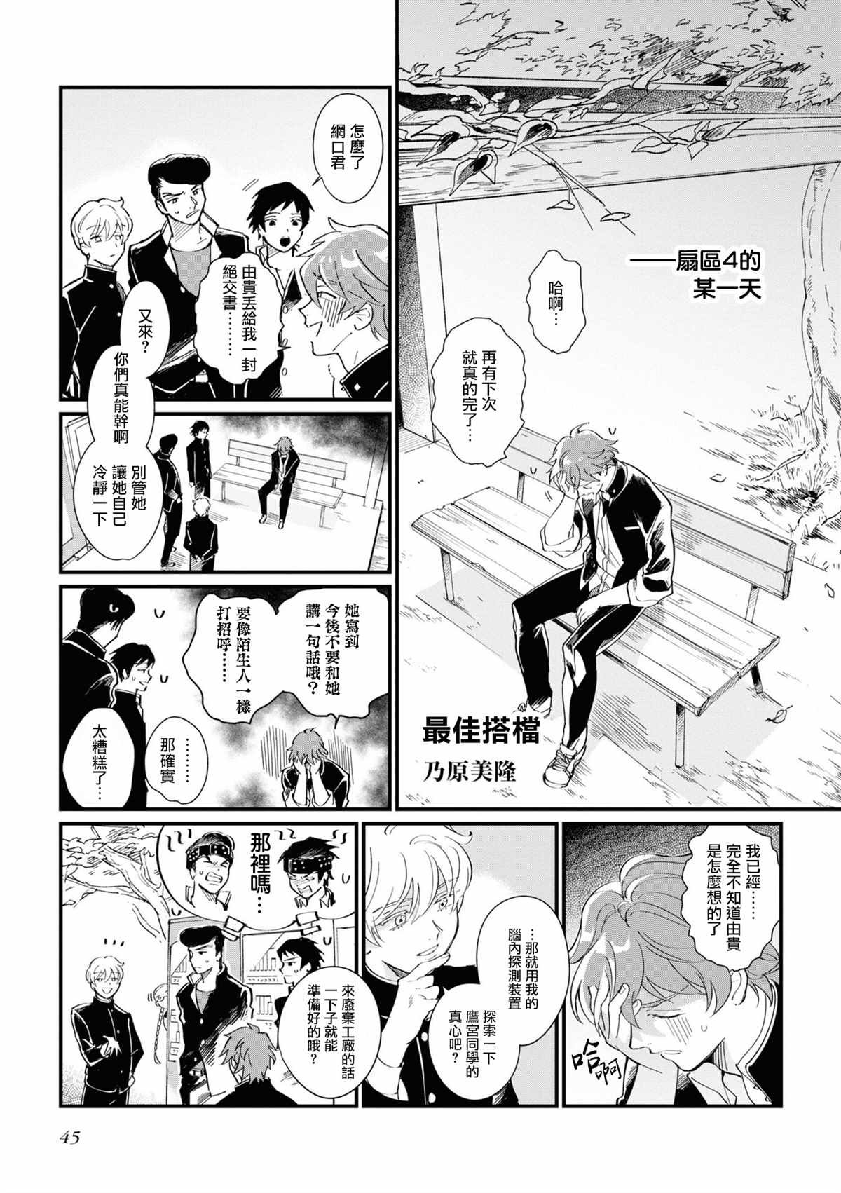 第5话
