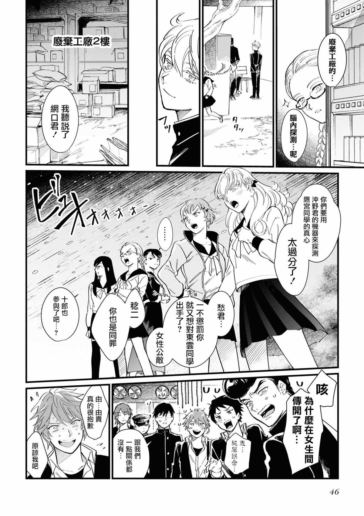 第5话