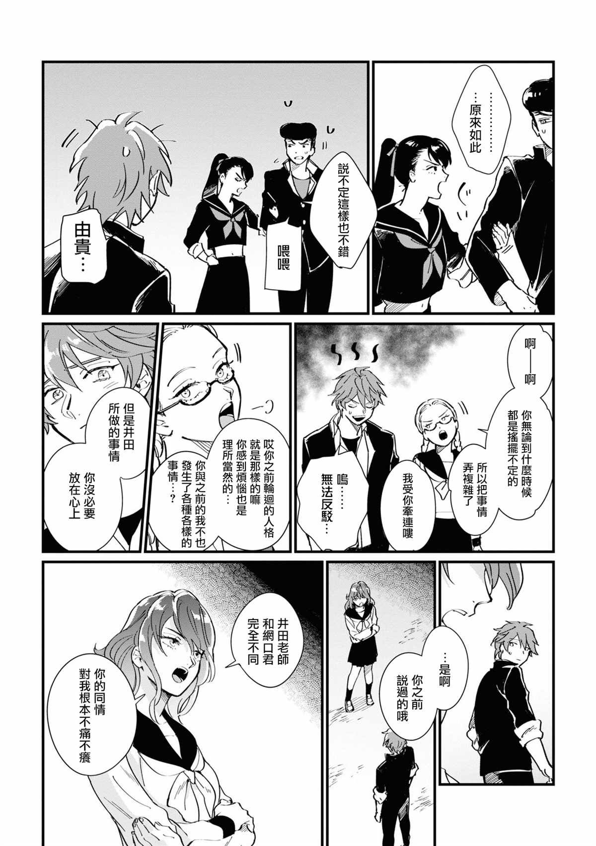 第5话