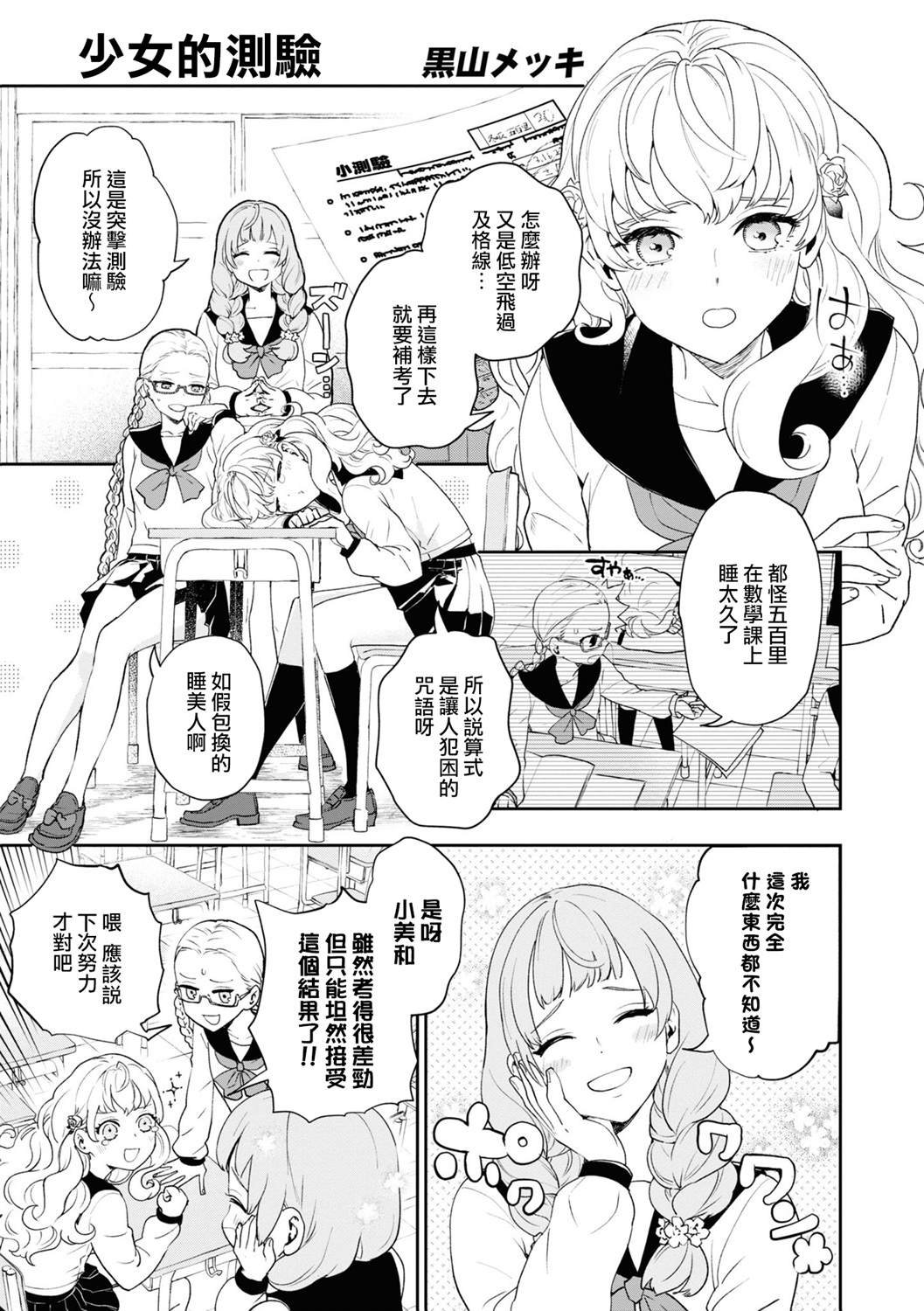 第7话