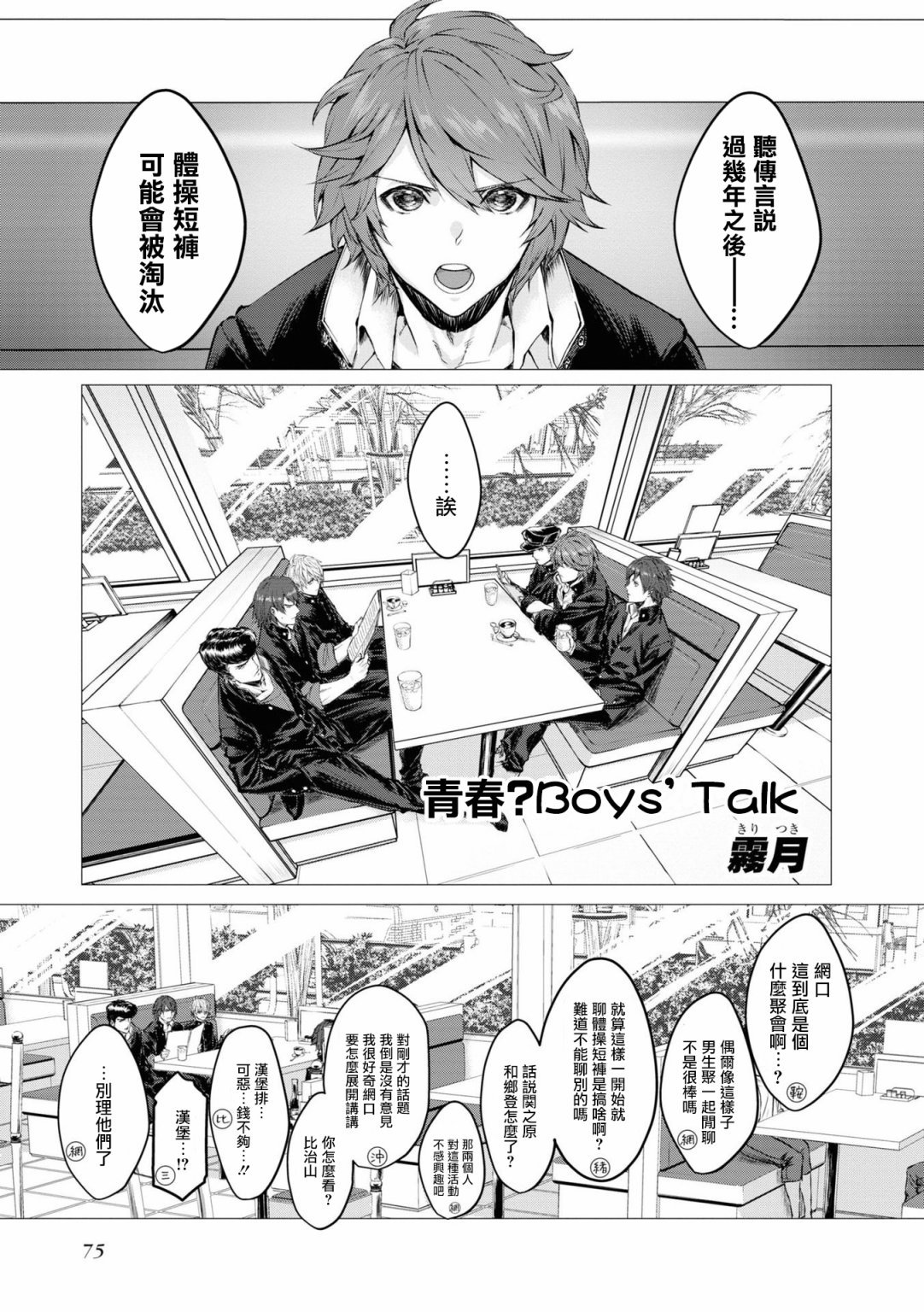 第8话