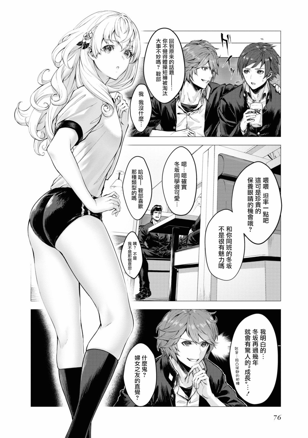 第8话
