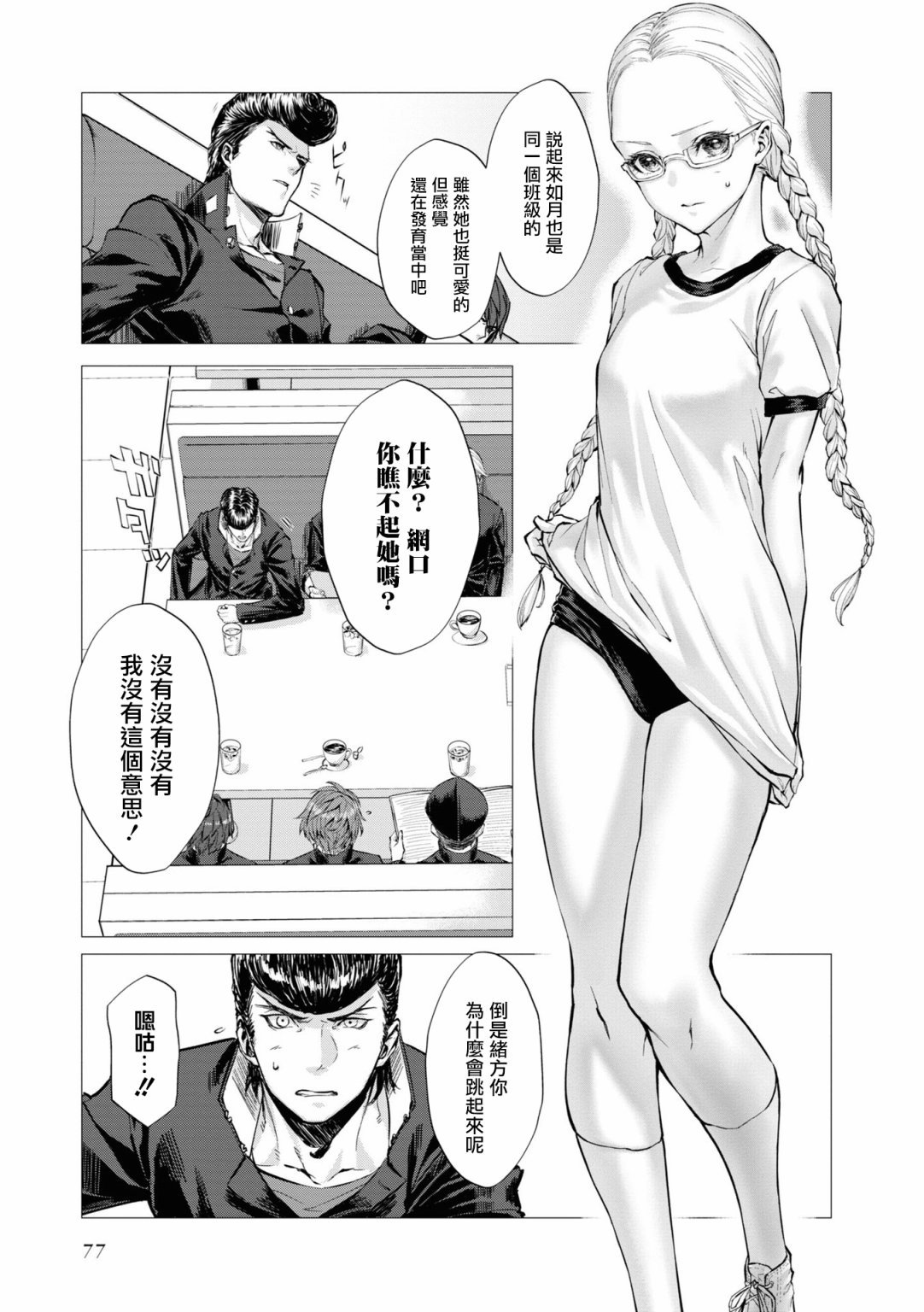第8话