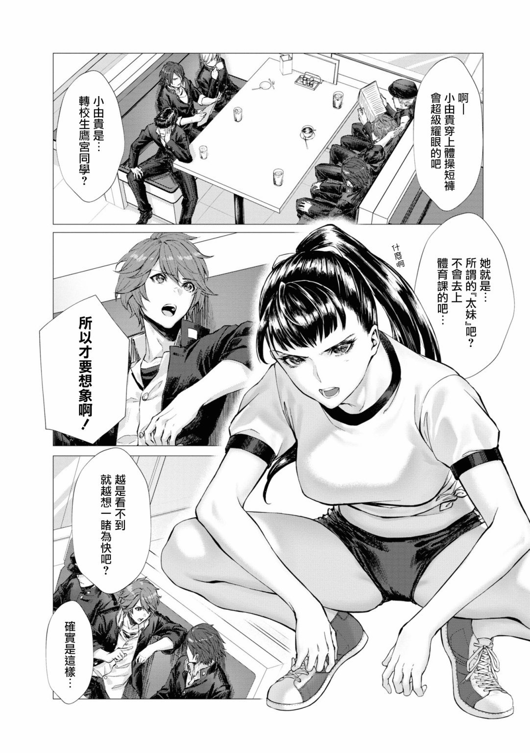 第8话