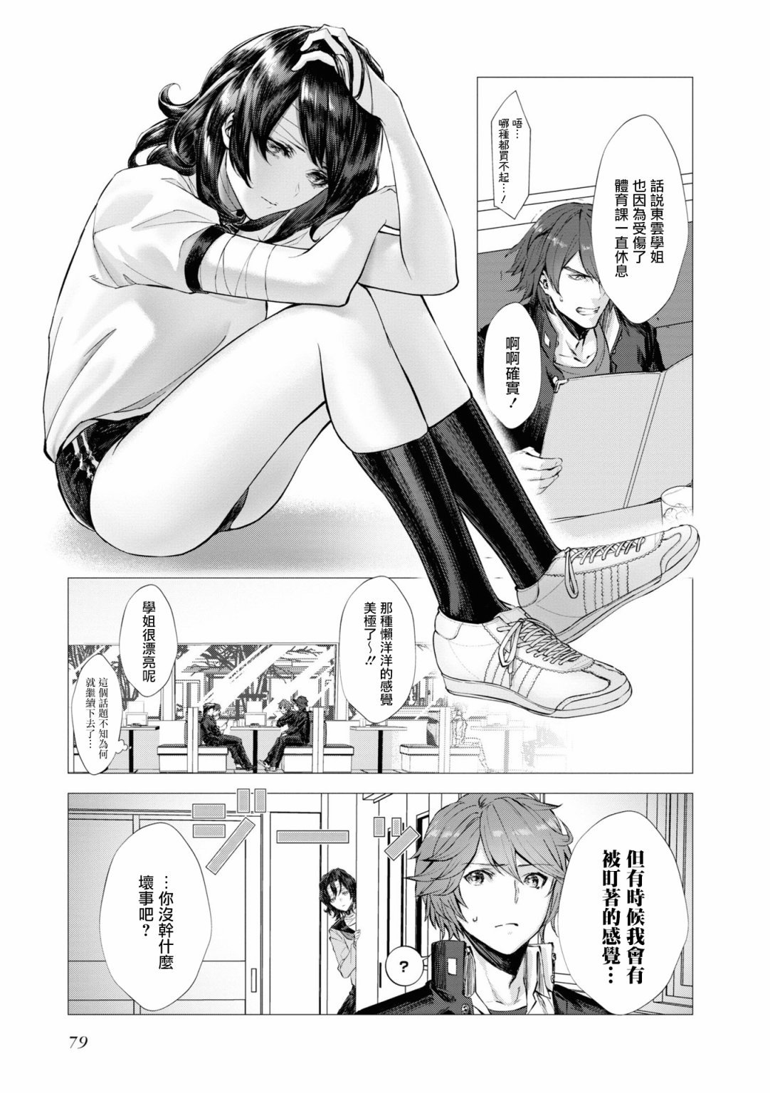 第8话