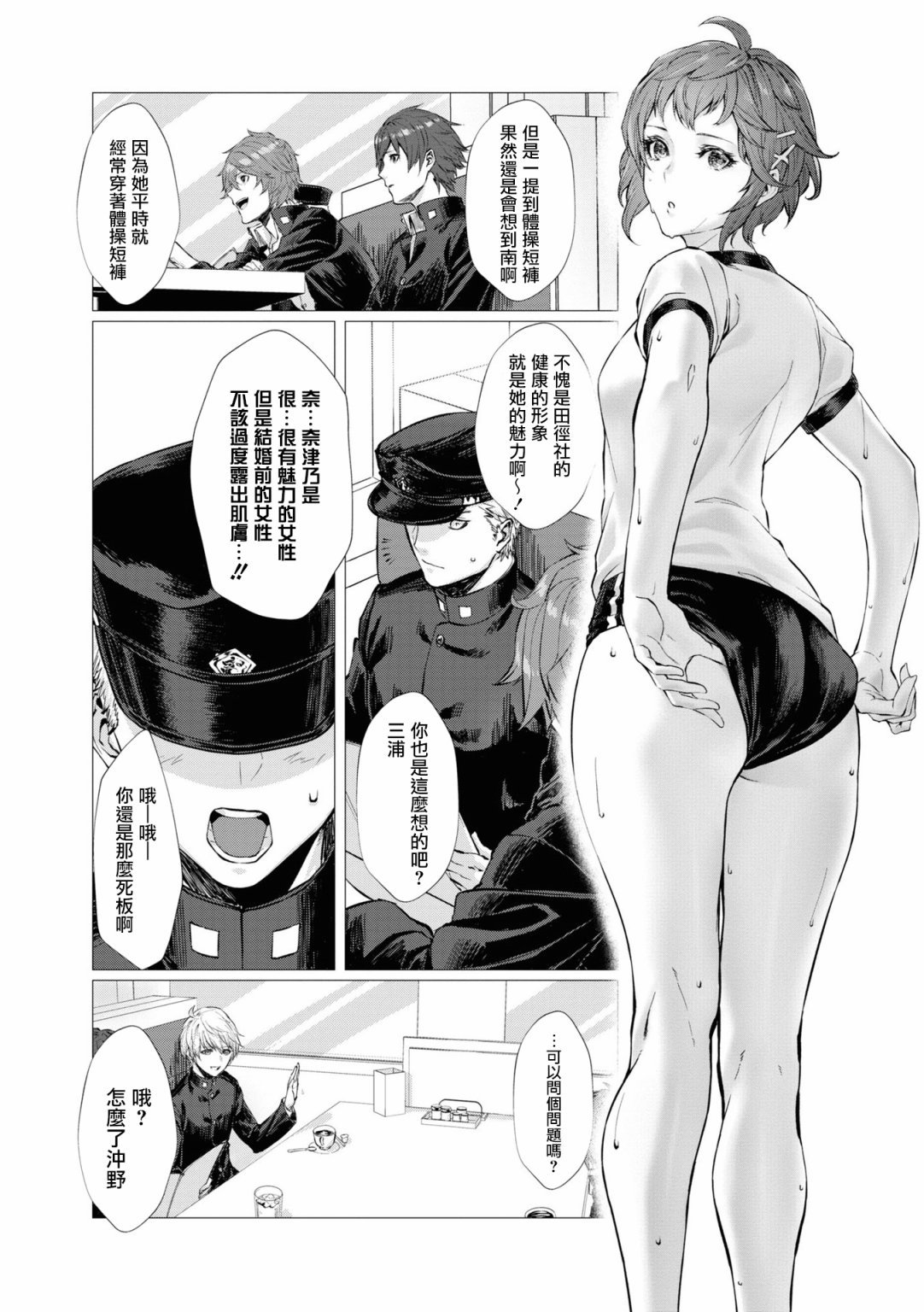 第8话