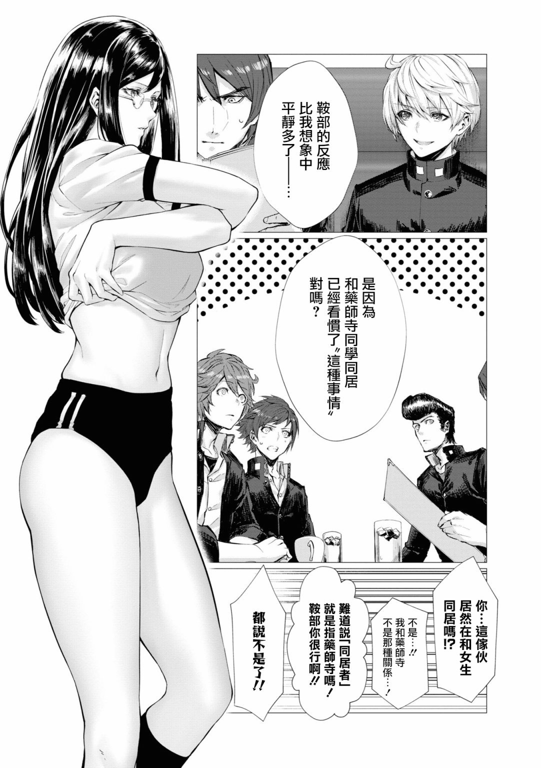 第8话
