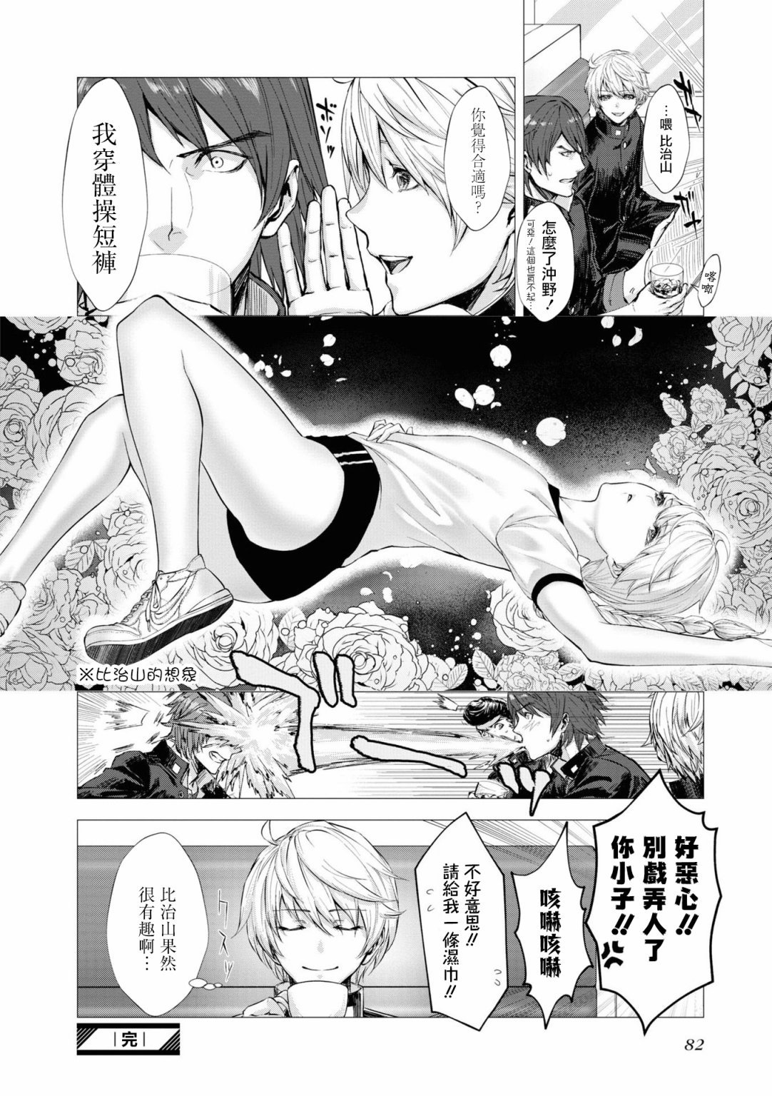 第8话