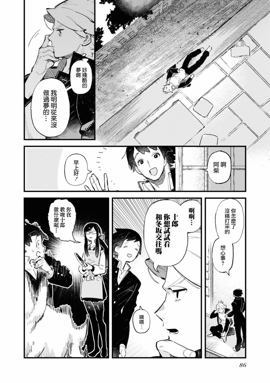 第9话