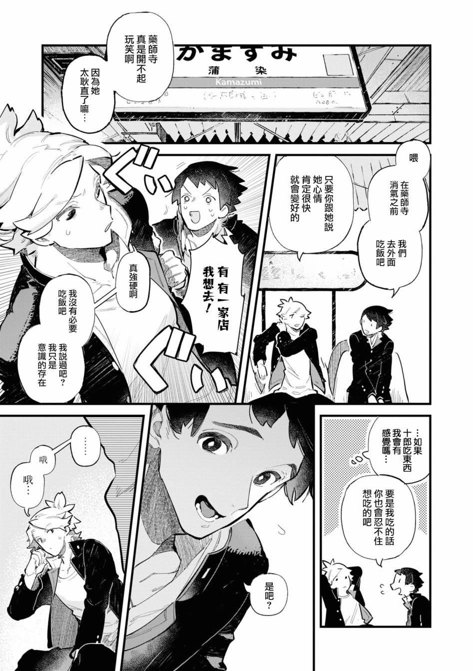 第9话